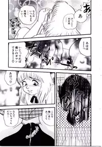 [Shiroi Gunpan] maria3/4