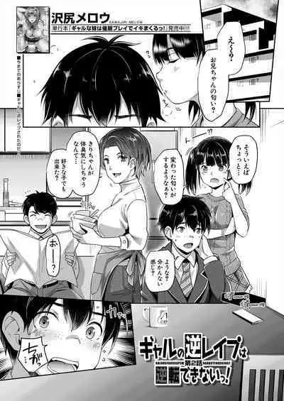 COMIC Mugen Tensei 2024-01