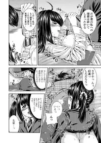 [Yoshida Inuhito] Ane ❤ Hame [Digital]