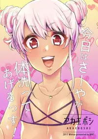 [Akaeboshi (Binto)] 10 made Kazoerussu! [English] [mysterymeat3] [Digital]