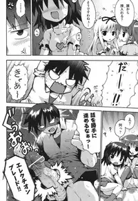 [Yaminabe] Chitsujyo-Jikan