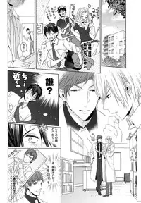 [Owal] Omoichigai ga Koi no Tane