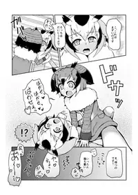 [Suizen no Mimi] Biyaku Friends (Kemono Friends)