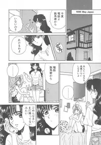 [Kouenji Marimo] Pine Candy