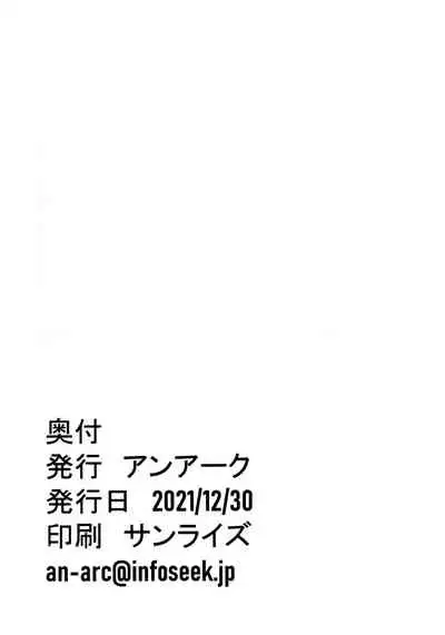 (C99) [An-Arc (Hamo)] Danchou no Pink Nounai Nikki (Shirogane Noel)