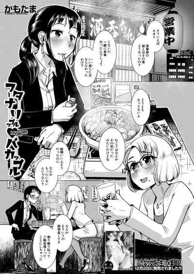 COMIC Mugen Tensei 2022-02