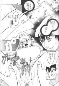 [Inaba Kouji] Love Sick