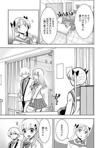 Boku wa Rabu Songu ga Utaenai / I can't sing love songs