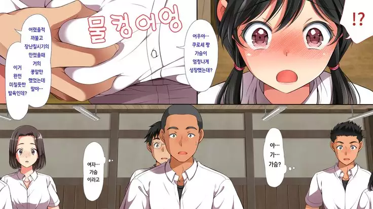 A neglectful village Vol.1~3