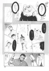 [Yamanobe Kitta] Etsuai -Ane to Imouto -