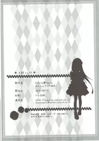 (C86) [Argyle check, Wanton Land Kumiai (Komame Maru)] Taigei Lv.99 (Kantai Collection -KanColle-)