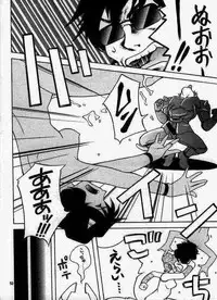 [Club Bacteria (Kudara Naizou)] Cosmic Cycler (Urusei Yatsura) [Incomplete]