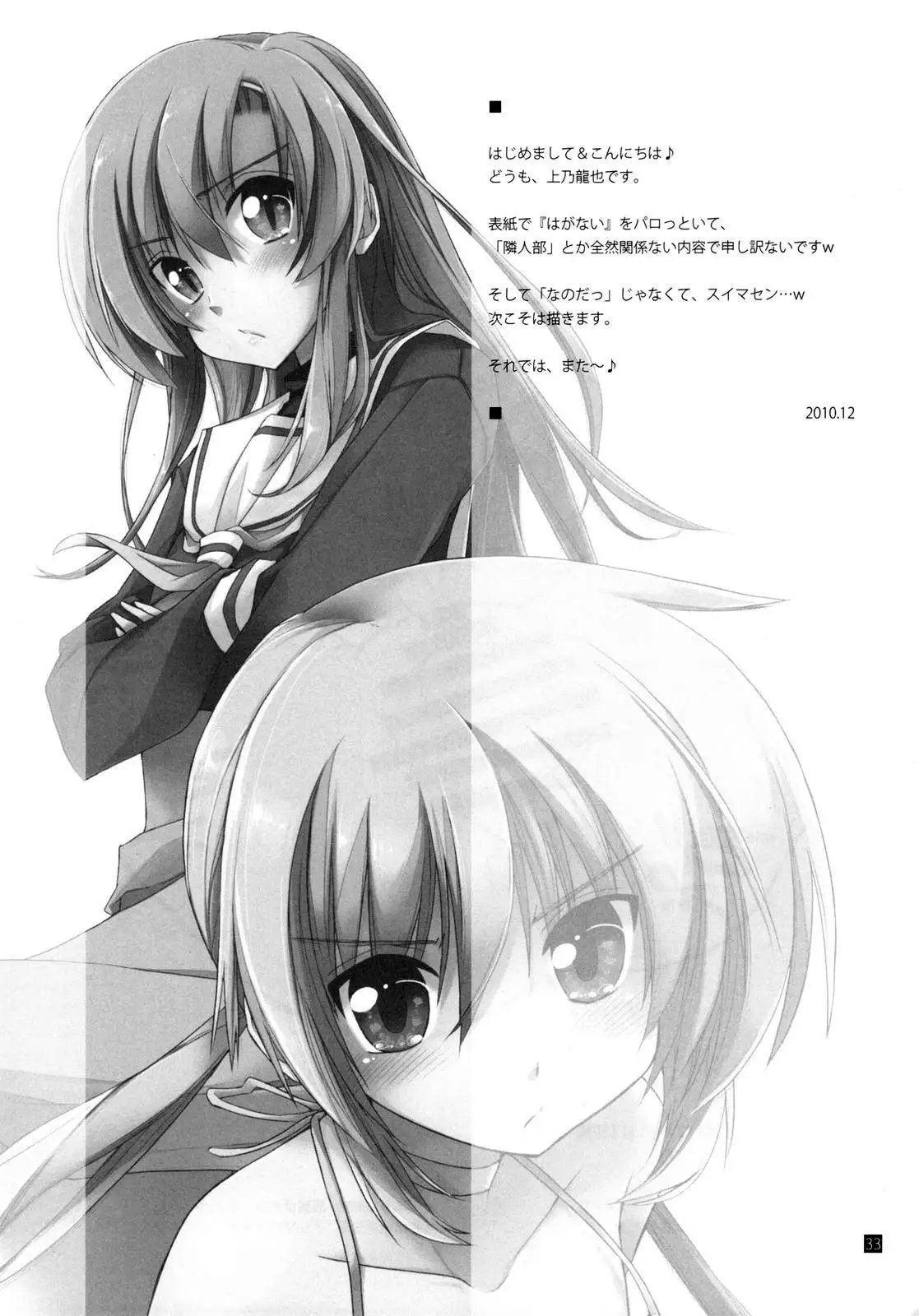 Shitsuji wa Tomodachi ga Sukunai + Shitsuji wa Tomodachi ga Sukunai Omakebon