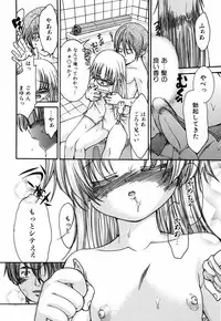 [Fujikawa Satoshi] Otome ni Hakudaku Decoration