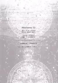 [Nama Cream Biyori (Nanase Meruchi)] Melcheese 52 (Granblue Fantasy) [Digital]