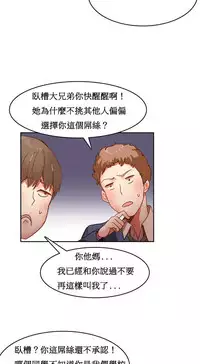 [Mx2J] Hahri's Lumpy Boardhouse Ch. 1~14【委員長個人漢化】（持續更新）