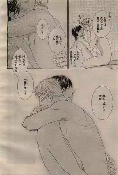 BE・BOY GOLD 2009-06