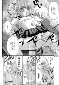 [Hiro] Ochusha Onedarikko