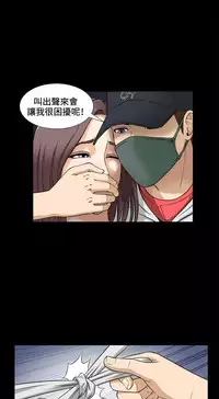 Dangerous game 危险性游戏 Ch.1-10 [chinese]