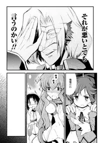 [Hiura R] Dream Hunter Rem XX -Ao no Kikan kishi-