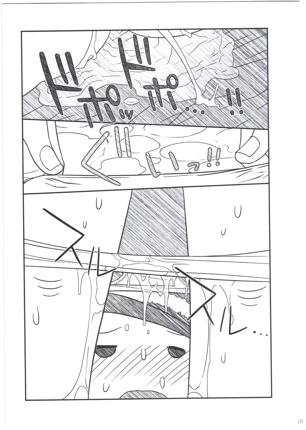 Ei yuuko Bon Soushuuhen