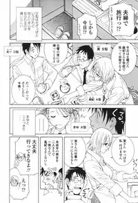 [Shinobu Tanei] Himitsu Himetaru wa Tsuki no Mitsu - Honey of the Secret Moon