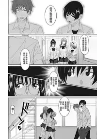 [Ryoh-zoh] Rarefure Ch. 1-12 [Chinese] [粵語]