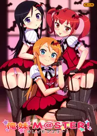 (C81) [Number2 (Takuji)] Oreimo M@STER! (Ore no Imouto ga Konna ni Kawaii Wake ga Nai) [English] =TV + Afro= [Decensored]