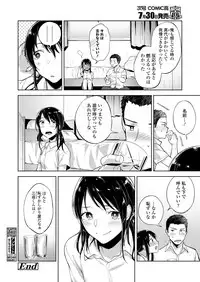 COMIC Koh 2018-08 [Digital]