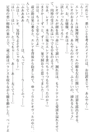 魔王のくせに生イキだ！