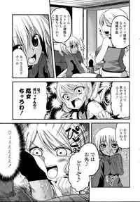 [Sawano Akira] 9-Nin no Imouto-sama