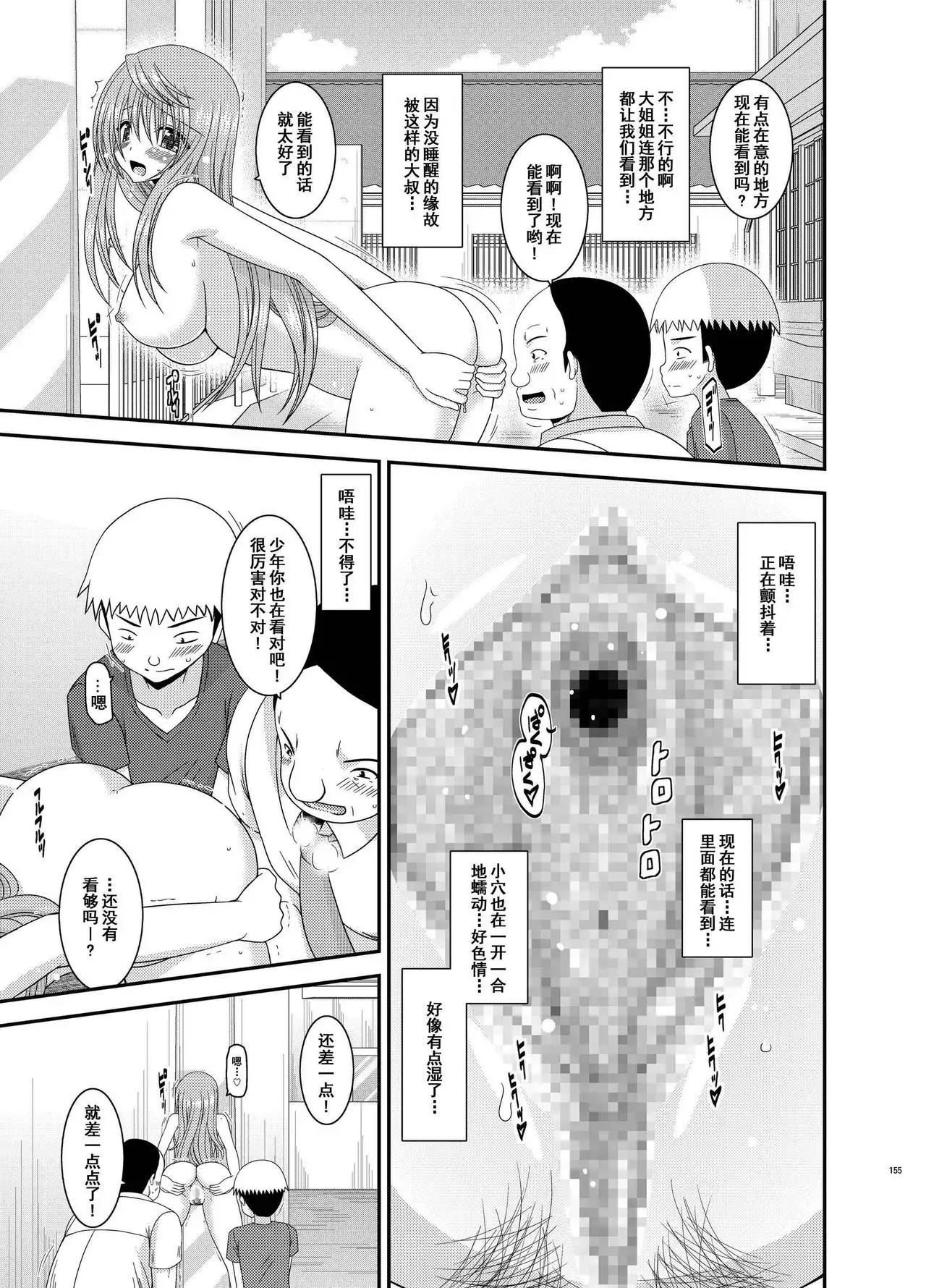 Roshutsu Shoujo Nikki Soushuuhen 2 Satsume