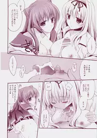 (C73) [ARESTICA (Ariko Youichi)] Baby Talk 3 (ToHeart2)