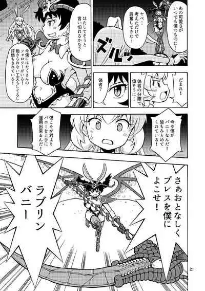 Ore, Bishoujo Senshi Yamemasu 2