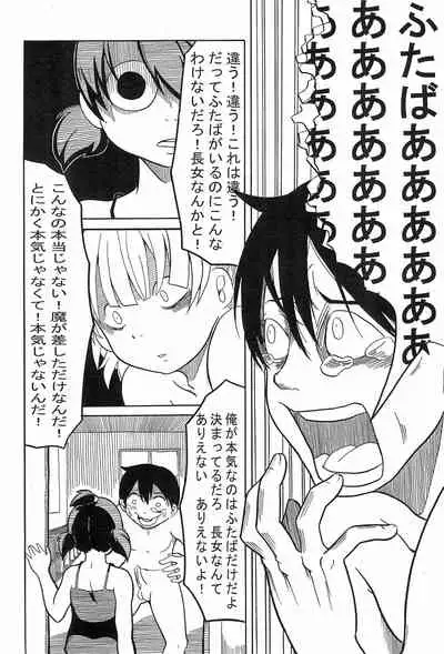 (Triplet Rhapsody 7) [Kokoa Agepan (Omiso, kek, Reika)] 3 story (Mitsudomoe)