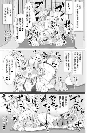 [Ryu-saikan (So-ryu)] Otona no Arona Channel e Youkoso Amaama ver. (Blue Archive) [Digital]