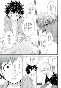 (SPARK11) [bb (Ume)] Paradise Lost (Boku no Hero Academia)