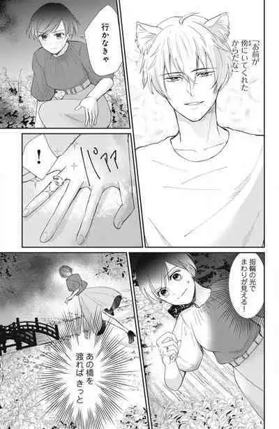 [Yuisaki Umi] Oinu-sama no Kamikakushi Kon 1-4