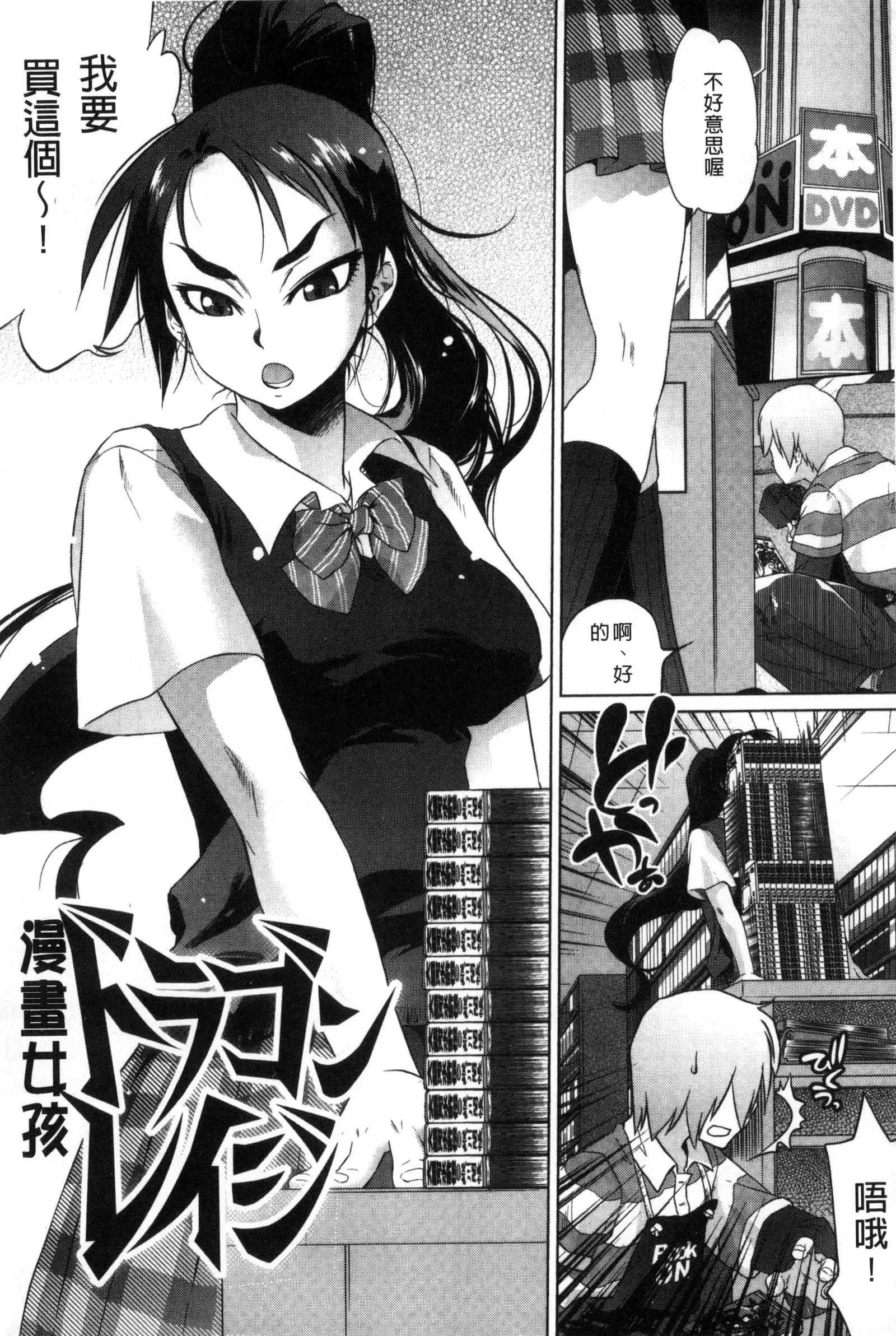 Tsurimesu | 鳳眼淫雌