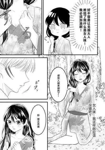 (SPARK16) [Mochi mochi no mi (ringo ame / riri ~i / 2Q / mochita / yuki usa) ] kin'yoku no dai yōkai | 禁欲的大妖怪 [Chinese] [莉赛特汉化组]