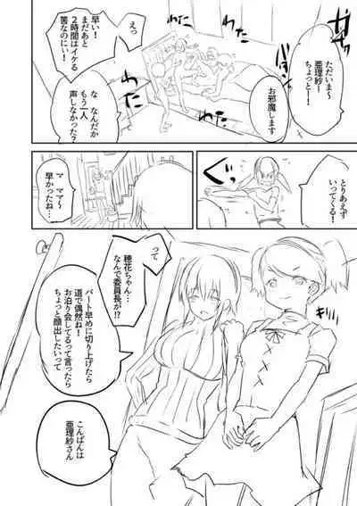 Ecchi na Imouto to Chibikko Harem