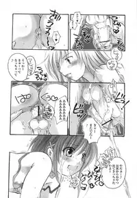 [Inochi Works] Densetsu Nochin Musume Wo Sagase