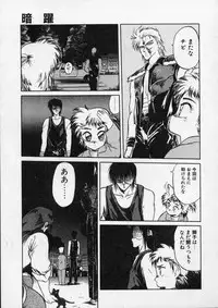 [Tennouji Kitsune] Rape + 2πr Vol 4