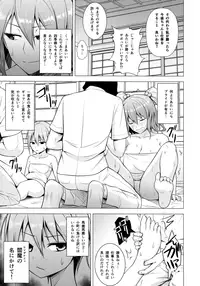 (Reitaisai 13) [Circle Eden (Diisuke)] Nurunuru DE Pakopako (Touhou Project)