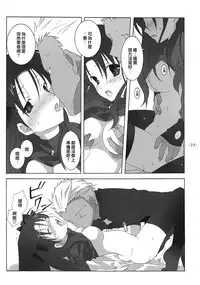 (SC23) [Tenjikuya (Mochizuki Nana)] Another Girl I (Fate/stay night)