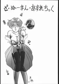 [Tsurikichi-Doumei (Umedama Nabu)] 秘密戦隊Nan・Demo-9