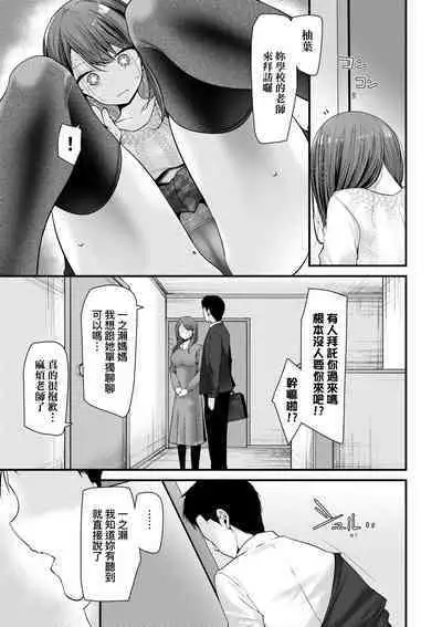 [Oouso] Onaho Kyoushitsu -Shingakki- Joseito Ninshin Shioki Keikaku | 自慰套教室-新學期- 女學生播種懲罰計畫 [Chinese] [Decensored] [Digital]