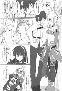 (COMIC1☆13) [Shonnaka-dou (Mitsurugi Tsurugi)] Daisuki Mor-san ~Master to Hajimete Hen~ (Fate/Grand Order)