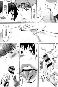 [Kuroiwa Menou] Fukigen na Kajitsu-tachi ~Displeased Fruits~ | 不耐煩的果實們 [Chinese]