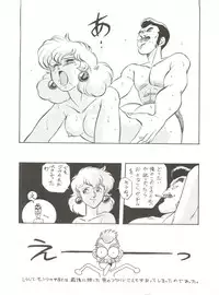 (C41) [ALPS (Ohio-shuu Riki, Asahifuji Seibei)] MAD GIRL 2 (Sweet Mint, Gundam 0083, GoShogun)